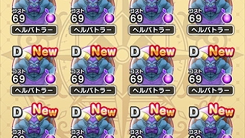 DQW攻略534歩目 part01