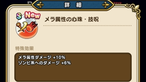 DQW攻略539歩目 part01