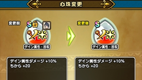 DQW攻略549歩目 part01