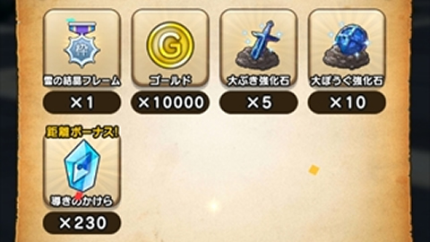 DQW攻略566歩目 part01