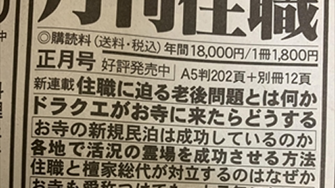 DQW攻略568歩目 part01